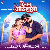 Kekar Othalali (Samar Singh, Shilpi Raj)