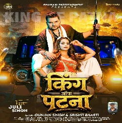 King Of Patna (Gunjan Singh, Srishti Bharti)