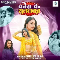 Badi Yaad Aawela Piya Ho Kora Ke Sutalka.mp3