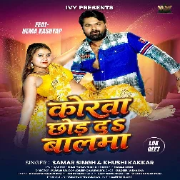 Korwa Chhod Da Balma (Samar Singh, Khushi Kakkar) 