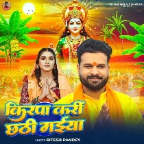 Kripa Kari Chhathi Maiya