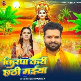 Kripa Kari Chhathi Maiya (Ritesh Pandey)