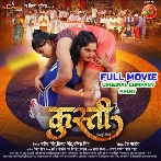 Kusti (Anjana Singh, Jay Yadav) Full Movie Original Company Print 2026