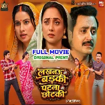Lakhnaw Ki Badki Patna Ki Chhotki Original Company Print Full Movie (720p HD) Lakhnaw Ki Badki Patna Ki Chhotki Original Company Print Full Movie (720p HD)
