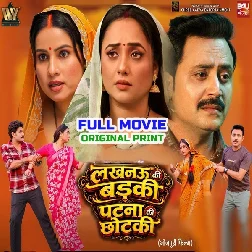 Lakhnaw Ki Badki Patna Ki Chotki (Rani Chatterjee, Sanjana Pandey) Full Movie HD Mp4