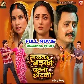 Lakhnaw Ki Badki Patna Ki Chotki (Rani Chatterjee, Sanjana Pandey) Full Movie HD Mp4