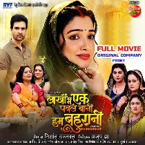 Lakho Me 1 Paole Bani Hum Bahurani Original Company Print Full Movie (360p HD) Lakho Me 1 Paole Bani Hum Bahurani Original Company Print Full Movie (360p HD)