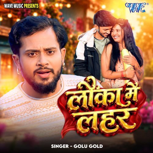 Lauka Me Lahar (Golu Gold) 