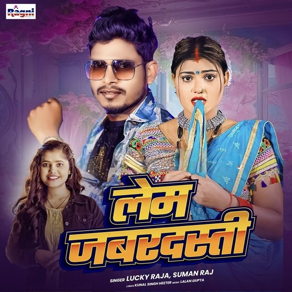 Lem Jabardasti (Lucky Raja, Suman Raj)