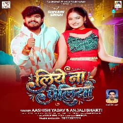 Liye Na Pailiyau (Aashish Yadav, Anjali Bharti)
