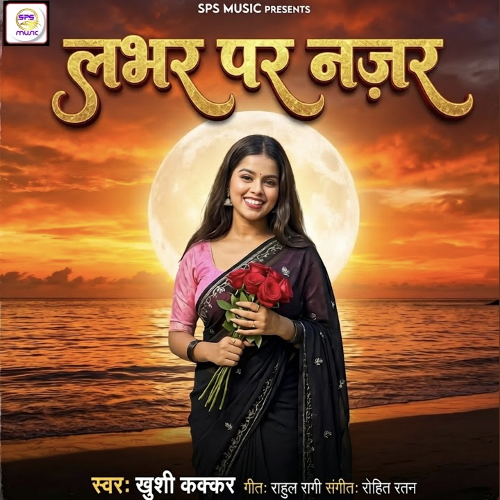Lover Par Najar (Khushi Kakkar) 