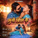 Lungi Bichha Ke (Samar Singh, Shilpi Raj) 