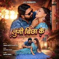 Lungi Bichha Ke Pyar Karne Na Dungi