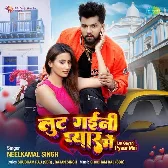 Lut Gaini Pyar Me (Neelkamal Singh)