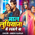 Maal Ludhiyana Me Rakhale Ba (Khushi Kakkar)