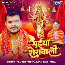 Aawatari Chali Hali Hali Maiya Sherawali