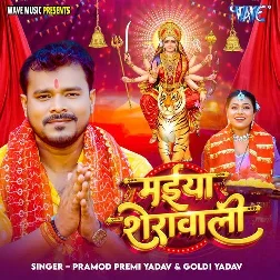 Maiya Sherawali (Pramod Premi Yadav, Goldi Yadav) Maiya Sherawali (Pramod Premi Yadav, Goldi Yadav)