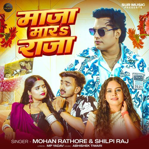 Maja Mara Raja (Mohan Rathore, Shilpi Raj)