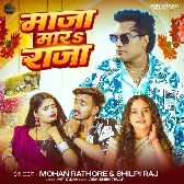 Maja Mara Raja (Mohan Rathore, Shilpi Raj)