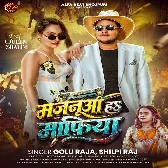 Majanua Ha Mafiya (Golu Raja, Shilpi Raj) 