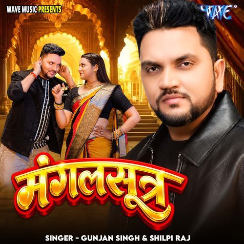 Mangalsutra (Gunjan Singh, Shilpi Raj) 