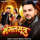 Mangalsutra (Gunjan Singh, Shilpi Raj) 