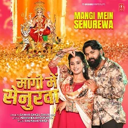 Mangi Me Senurwa (Samar Singh, Shilpi Raj) Mangi Me Senurwa (Samar Singh, Shilpi Raj)