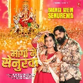 Mangi Me Senurwa (Samar Singh, Shilpi Raj)