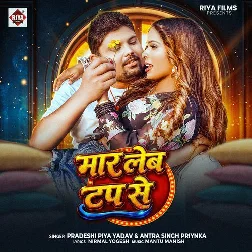 Mar Leb Tap Se (Pradeshi Piya Yadav, Antra Singh Priyanka) Mar Leb Tap Se (Pradeshi Piya Yadav, Antra Singh Priyanka)