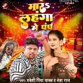 Mara Lahannga Me Pump (Pradeshi Piya Yadav, Neha Raj) 