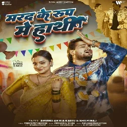 Marad Ke Rup Me Hathi (Arvind Akela Kallu, Shilpi Raj) Marad Ke Rup Me Hathi (Arvind Akela Kallu, Shilpi Raj)