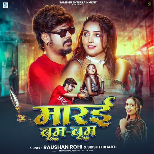 Marai Boom Boom (Raushan Rohi, Srishti Bharti) 