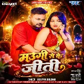 Maugi Se Ke Jiti (Deepak Dildar)