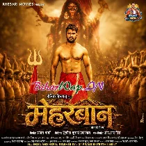 Meharbaan Khesari Lal Movie Teaser (1080p HD) Meharbaan Khesari Lal Movie Teaser (1080p HD)
