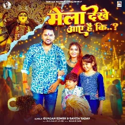 Mela Dekhe Aaye Hai Ki (Gunjan Singh, Savita Yadav)