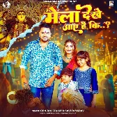 Mela Dekhe Aaye Hai Ki (Gunjan Singh, Savita Yadav)