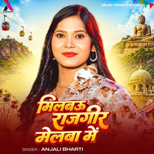 Milbau Rajgeer Melba Me (Anjali Bharti)