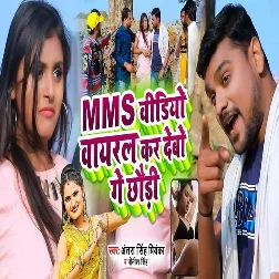MMS Video Viral Kard Debo Ge Chhodi (Antra Singh Priyanka, Nitish Singh) MMS Video Viral Kard Debo Ge Chhodi (Antra Singh Priyanka, Nitish Singh)