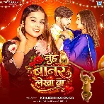 Muh Banar Lekha (Khushi Kakkar) 