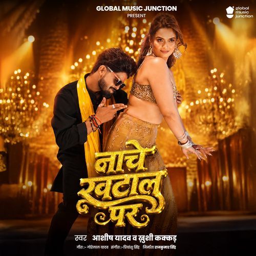 Nache Khatal Par (Aashish Yadav, Khushi Kakkar) 