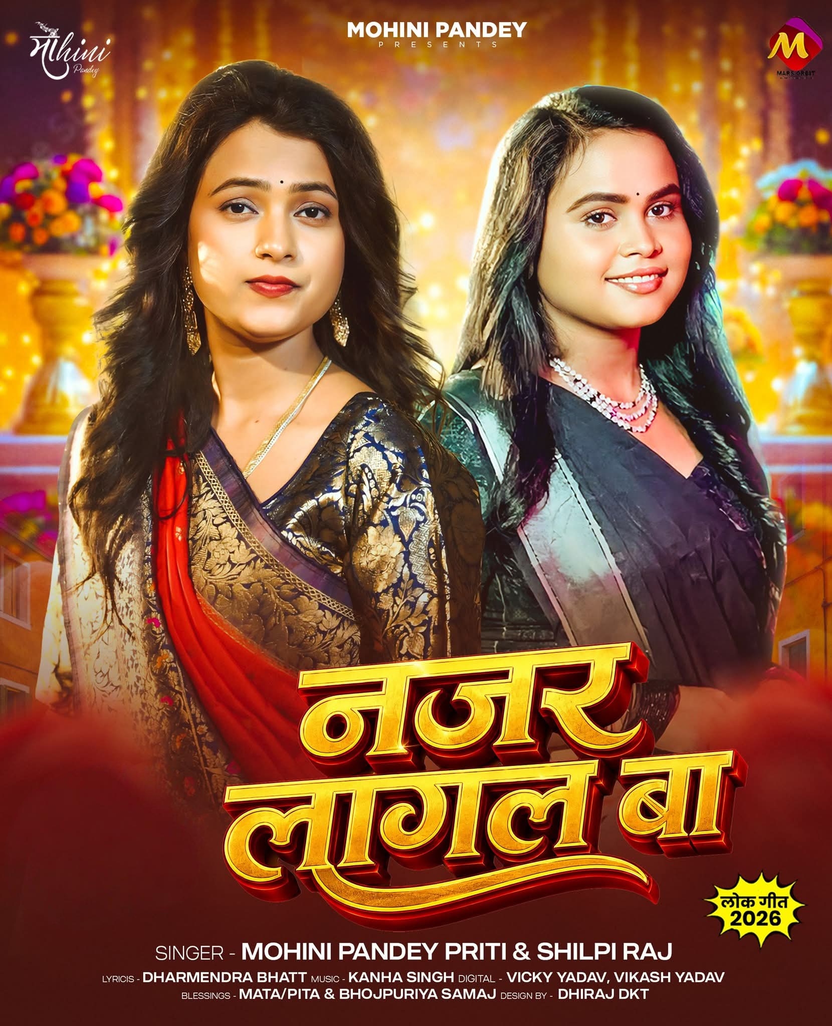 Najar Lagal Ba (Shilpi Raj, Mohini Pandey) 