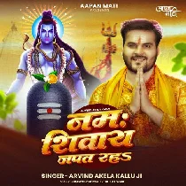 Namah Shivay Japat Raha