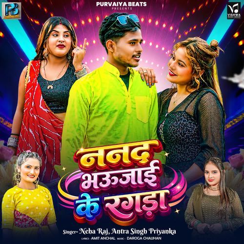 Nanad Bhaujai Ke Ragada (Antra Singh Priyanka, Neha Raj)