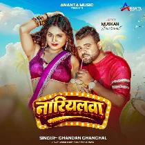Bhauji Ho Piya Da Na Dabh Nariyalwa