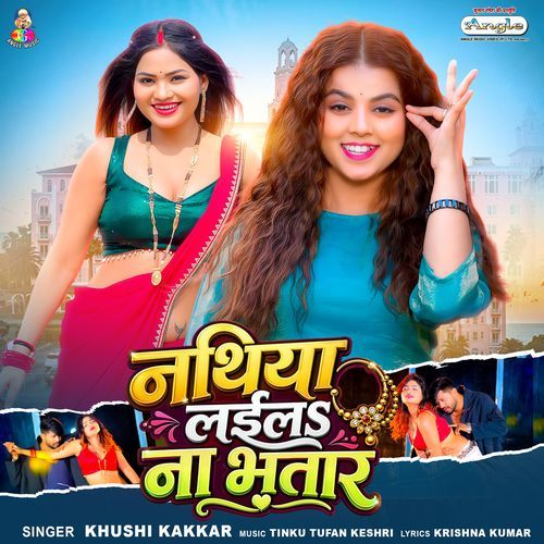 Nathiya Laila Na Bhatar (Khushi Kakkar)