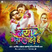 Naya Bhatar Chahate Hai (Arvind Akela Kallu, Shilpi Raj)