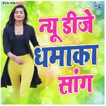 Murga Mobile Bate Choli Me Bhojpuri Remix Mp3 Song   Dj Malaai Music