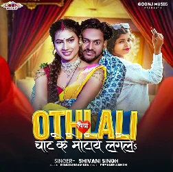 Othlali Piya Chat Ke Motaye Lagale (Shivani Singh) Othlali Piya Chat Ke Motaye Lagale (Shivani Singh)