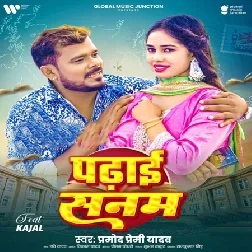 Padhai Sanam (Pramod Premi Yadav) Padhai Sanam (Pramod Premi Yadav)