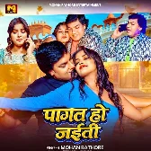 Pagal Ho Jaiti (Mohan Rathore)